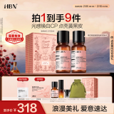 HBN美白发光水+发光水熊果苷爽肤水补水紧致情人节生日礼物送女友