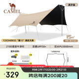 骆驼（CAMEL）“鹏”黑胶天幕三叉杆天幕帐篷户外大号黑胶防晒遮阳棚