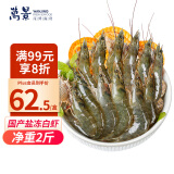 万景 国产活冻白虾净重1KG/盒 无冰  HACCP认证 家庭聚餐 海鲜大虾