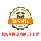 京东（JD）手机复购补贴（100元）