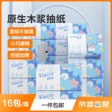 Viniya原木气垫纸巾家用抽纸餐巾纸卫生纸 四层60抽加厚纸抽面巾纸 16包