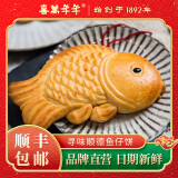 喜万年年喜万年年公仔饼月饼广东特产手工莲蓉非遗糕点心寻味顺德可爱美食 【可爱款】鱼仔饼 1个100g 100g