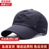 槿城马拉松跑步帽薄速干鸭舌帽户外男士太阳帽夏季钓鱼网眼遮阳帽DY50