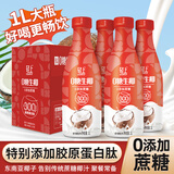 轻上（LIGHT UPPER）【中秋礼盒】0糖生椰汁植物蛋白饮料胶原蛋白肽大瓶畅饮1L*4瓶