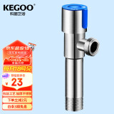 科固（KEGOO）K210422 加长角阀冷热通用4分 304不锈钢防爆三角阀 蓝标