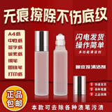 隔日达当天发货可顺丰加急 新款修正液消字灵去除错字神器碳素笔 主图钢笔款 去除蓝色钢笔