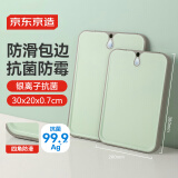 京东京造 菜板 砧案板切菜家用食品级PP塑料【抗菌防霉】30*20*0.7cm