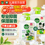 滴露（Dettol）洗手液抑菌滋润茉莉绿茶500g 儿童洗手液消毒 滋润护手米奇米妮版