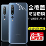 3S 【特灵敏】适用于小米10/10s/10pro/至尊版手机膜Xiaomi全胶钢化软膜米10全屏覆盖水凝膜保护贴膜 小米10【高透背膜】2片