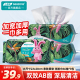 小植家一次性洗脸巾加大加厚珍珠纹棉柔巾清洁卸妆洁面巾母婴可用 厚款66抽*3包加宽加厚