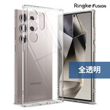 RingKe韩国Ringke适用三星s24ultra手机壳s24+新款全包防摔透明保护壳s24u超薄24plus磨砂硅胶套挂绳 FUSION系列【全透明】 S24Ultra保险杆