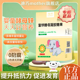 迪巧酵母锌婴儿0一3岁补锌婴儿0一3岁锌 儿童补锌 婴幼儿1-3岁婴儿 锌6-12个月宝宝锌官方直营 迪巧锌【三盒装】90粒