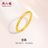 周六福（ZLF）  黄金戒指男女款足金999简约沙面素戒至简 计价 13号 - 1.63g