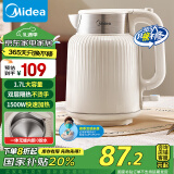 美的（Midea）【国家补贴】烧水壶墩墩大容量电热水壶 1.7L全钢无缝内胆电水壶食品级304不锈钢热水壶MK-SH50-Q