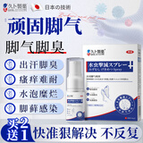 久卜制药脚气喷剂止痒脱皮烂脚丫真菌感染脚气脚臭喷雾乳膏除臭杀菌剂1盒