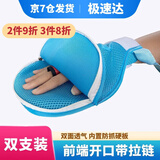 益泰防拔管医用约束手套老人防抓手套手腕固定带绑绳防抓板防病人自伤 前端开口 双面透气双支