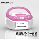 熊猫（PANDA）CD860多功能CD机DVD播放机磁带一体机音响录音机英语碟片光盘播放器影碟机家用便携式听力宝复读机 粉色【CD/DVD/磁带/USB】