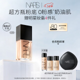 NARS【38抢先购】超方瓶粉底L1 30ml 持妆不卡粉干皮润贴 生日礼物 