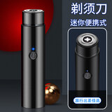 吉利来电.动.剃须刀男士刮胡须刀须刨水洗干湿双剃充电线生日送男友礼物送老爸单头 迷你剃须刀【T3款】
