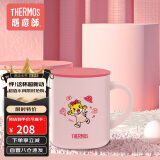 膳魔师（THERMOS）马克保温杯时尚简约带盖咖啡牛奶水杯巧虎联名款 粉色320ml TJDG