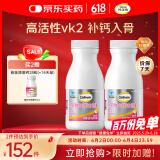钙尔奇铂金液体钙片120粒*2 钙片成人女士中老年补钙维生素D端午节礼物