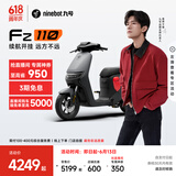 九号（Ninebot）九号电动新品Fz 110电动自行车9号智能锂电【门店自提】 到门店选颜色