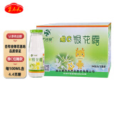 食为天维c金银花露低糖饮料340ml*12瓶凉茶饮料儿童植物清清宝饮品整箱