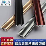 居莱雅铝合金阴角装饰条吊顶门框窗户收边条收口条墙角三角线槽自粘遮丑 20mm阴角线黑色