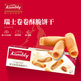 金宝丽金宝丽瑞士进口卷卷酥脆饼干100g蛋香休闲零食下午茶出游季解馋