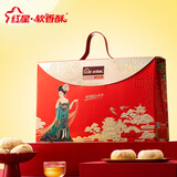 红星·软香酥大唐有礼礼盒480g陕西特产西安传统糕点酥皮点心白云酥伴手礼团购