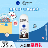 妮维雅（NIVEA）抑汗香体止汗露腋下除臭干爽滚珠黑白出众爽身走珠液50ml