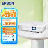 爱普生（EPSON） CB-X06 投影仪办公室白天会议专用 3LCD投影机家用家庭影院 会议商用（3600流明 两年质保）