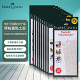 辉柏嘉（Faber-castell）粘土胶免钉胶无痕胶不易留胶痕进口黏土照片墙胶75G*10白色187077