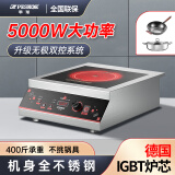 半球智能家用商用平凹面大功率3500/4200W5000瓦电磁炉灶猛火爆炒电陶炉套装台式嵌入式食堂快餐饭酒店 5000W智能双控平面电陶炉 单机