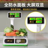 今选（JINXUAN）称菜电子秤商用摆摊高精度台秤卖菜市场斤电子称水果克秤食物品称重小型超市 【立杆计价秤】三孔充电30kg