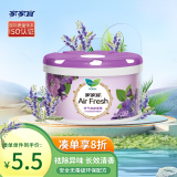 家家宜空气清新剂固体香膏除异味香薰室内车载卫生间厕所香水薰香70g