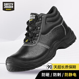 SAFETY JOGGER鞍琸宜劳保鞋男款四季钢头钢底防砸防刺穿防静电安全鞋 safetyboy高帮 42