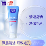 可伶可俐毛孔清透洁面啫喱100g长效控油净透肌肤清爽洁面膏