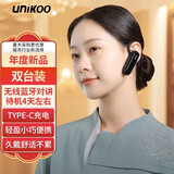 UNIKOO 【双台装】对讲机远距离迷你小型微型耳挂式对讲机美容院餐厅酒店4S户外无线蓝牙对讲机 MaxW9