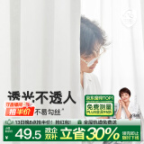 金蝉全屋定制全遮光窗帘布 绍兴柯桥雪尼尔客厅卧室飘窗电动轨道一体 烟花织梦 透光不透人(烟花纱） 1米用料价格(挂钩/打孔免费加工) 米