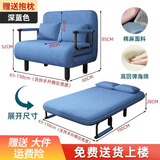 闻敏轩折叠沙发床两用小户型单人多功能午休床沙发椅 深蓝色+送货上门 65*190cm【带一个抱枕】