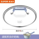 苏泊尔锅盖家用钢化玻璃耐高温盖子16/18/20/22/24cm奶锅汤锅蒸锅 18cm原厂原装仅适配苏泊尔悦陶