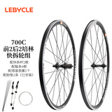 乐百客（LEBYCLE）公路自行车轮组700c圈刹版前2培林2轴承花鼓铝合金双层车圈死飞轮圈配快拆杆R01C前后轮