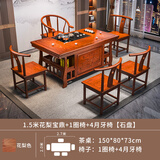 凝古轩 茶桌椅组合实木茶台功夫新中式喝茶几泡茶阳台办公室烧水壶一体 1.5米花梨宝鼎1圈椅4月牙 石盘