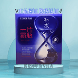 高姿面膜一片霸瓶面膜补水玻尿酸精华积雪草保湿提亮补水面膜情人节 面膜补水(4盒共20片)