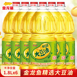 金龙鱼精选大豆油1.8L小瓶装转基因食用油植物油粮油批发团购福利 【25年3月】 1.8L*6桶