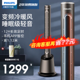 飞利浦（PHILIPS）电风扇无叶风扇冷暖两用直流变频智能遥控定时家用落地扇安静轻音摇头扇换气扇 普通款AHR5164FD