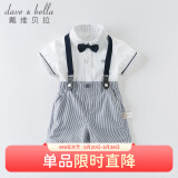 戴维贝拉（DAVE＆BELLA）夏装男童短袖绅士套装宝宝正装2件套背带裤套装DB13370白色73cm