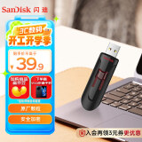 闪迪(SanDisk) 64GB USB3.0 U盘CZ600 小巧便携 高速读取 安全加密 广泛兼容 学习办公必备u盘