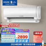 科龙（KELON）空调 大2匹 新一级能效 大风量急速冷暖  变频省电 壁挂式挂机 卧室客厅空调KFR-50GW/QY1-X1
